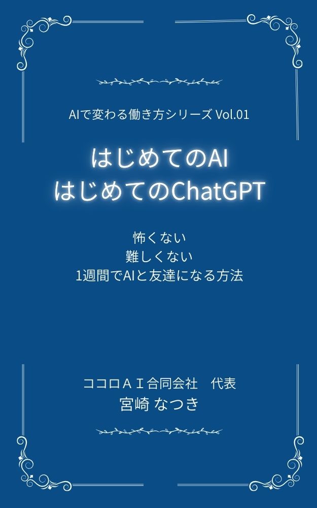 著書1