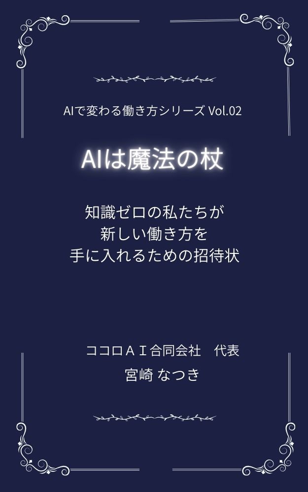 著書2