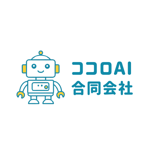 ココロＡＩ合同会社
