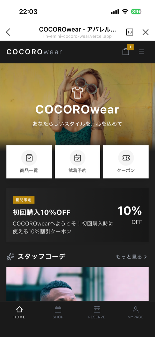 COCOROwear アプリ画面